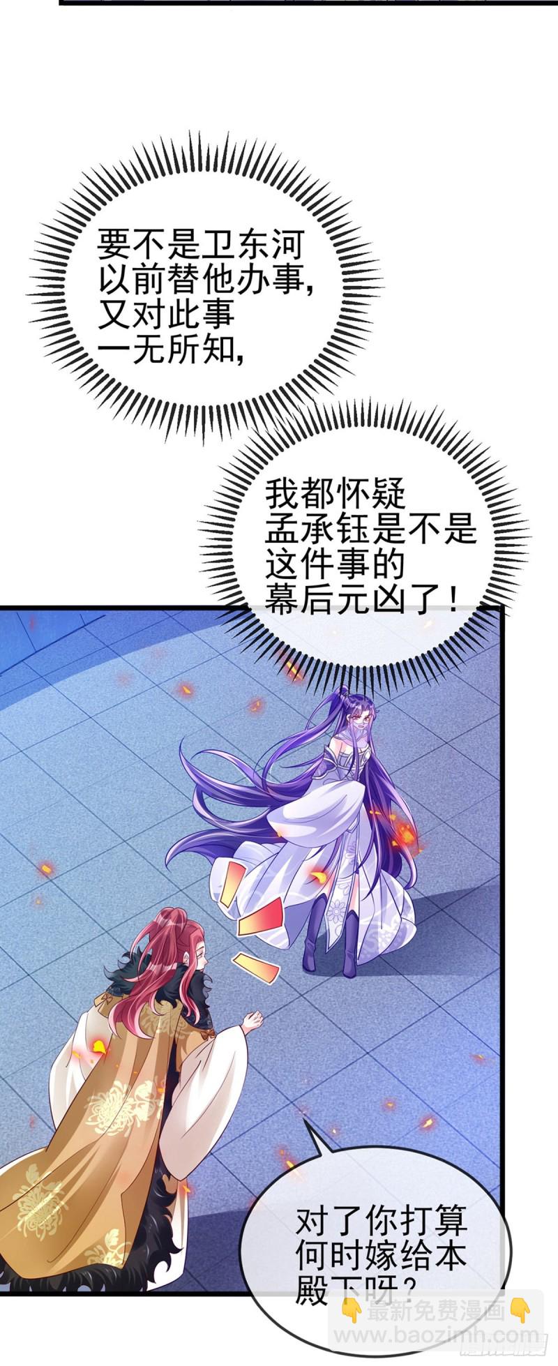 第33话 阴谋！？灭口！16