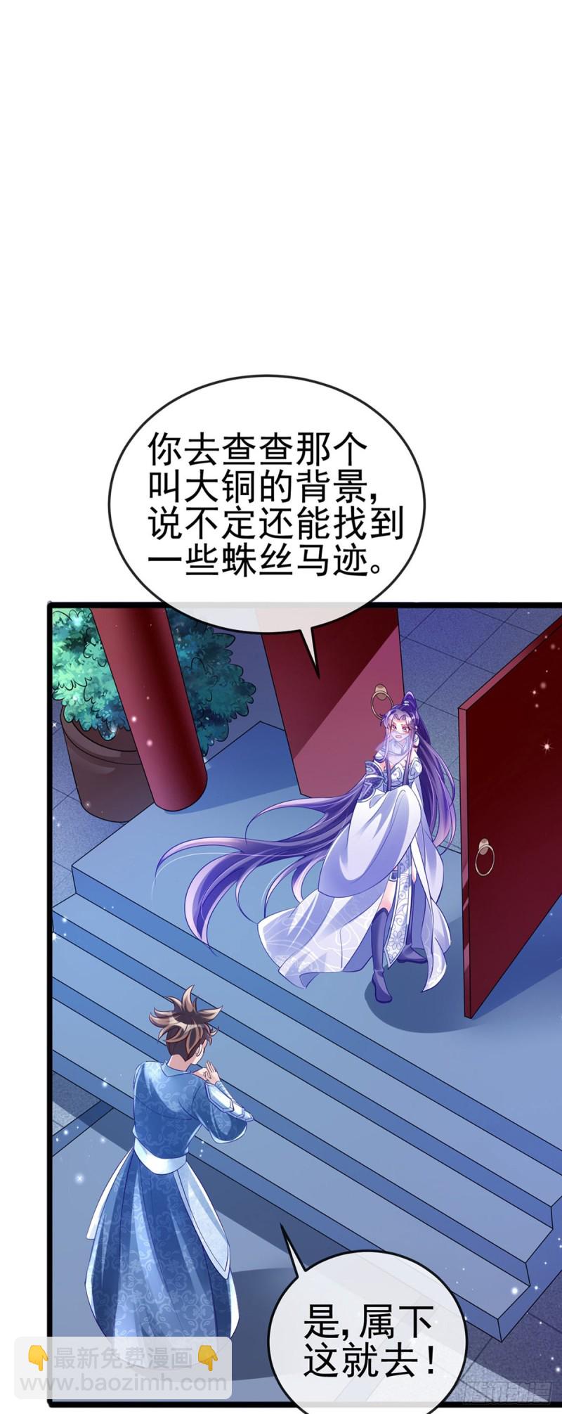 第33话 阴谋！？灭口！21
