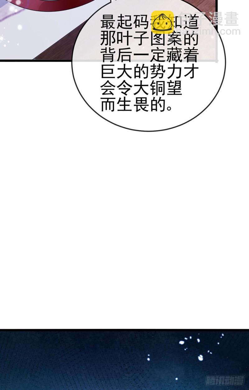 第33话 阴谋！？灭口！23