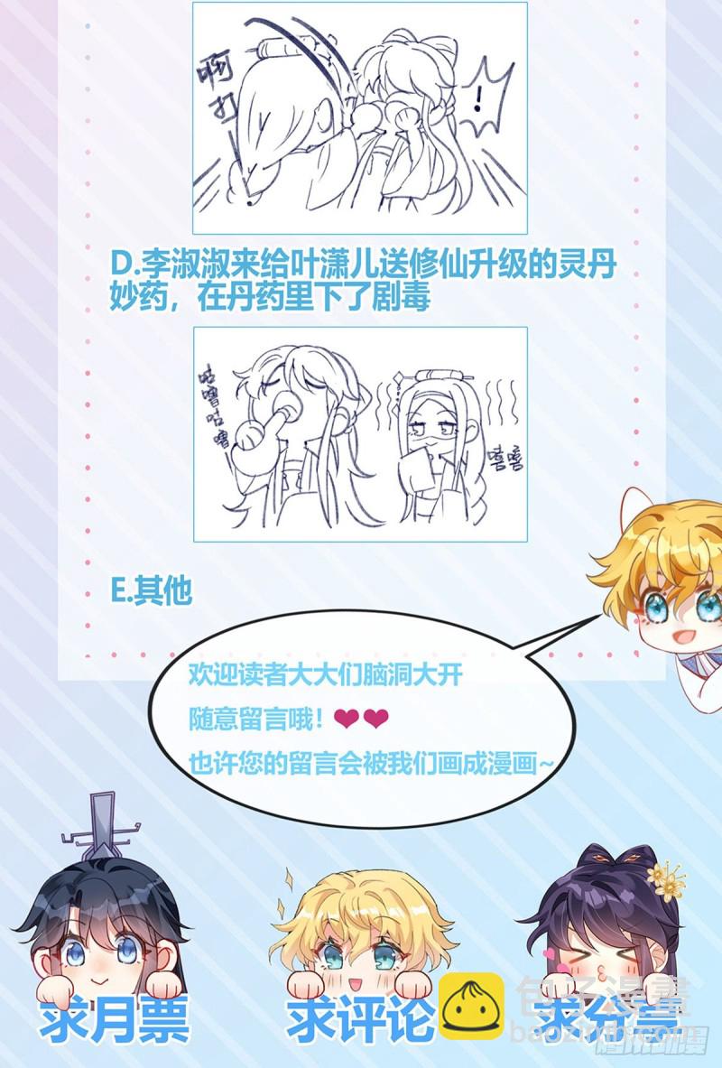 第33话 阴谋！？灭口！28