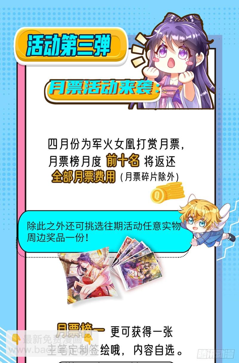 第33话 阴谋！？灭口！29
