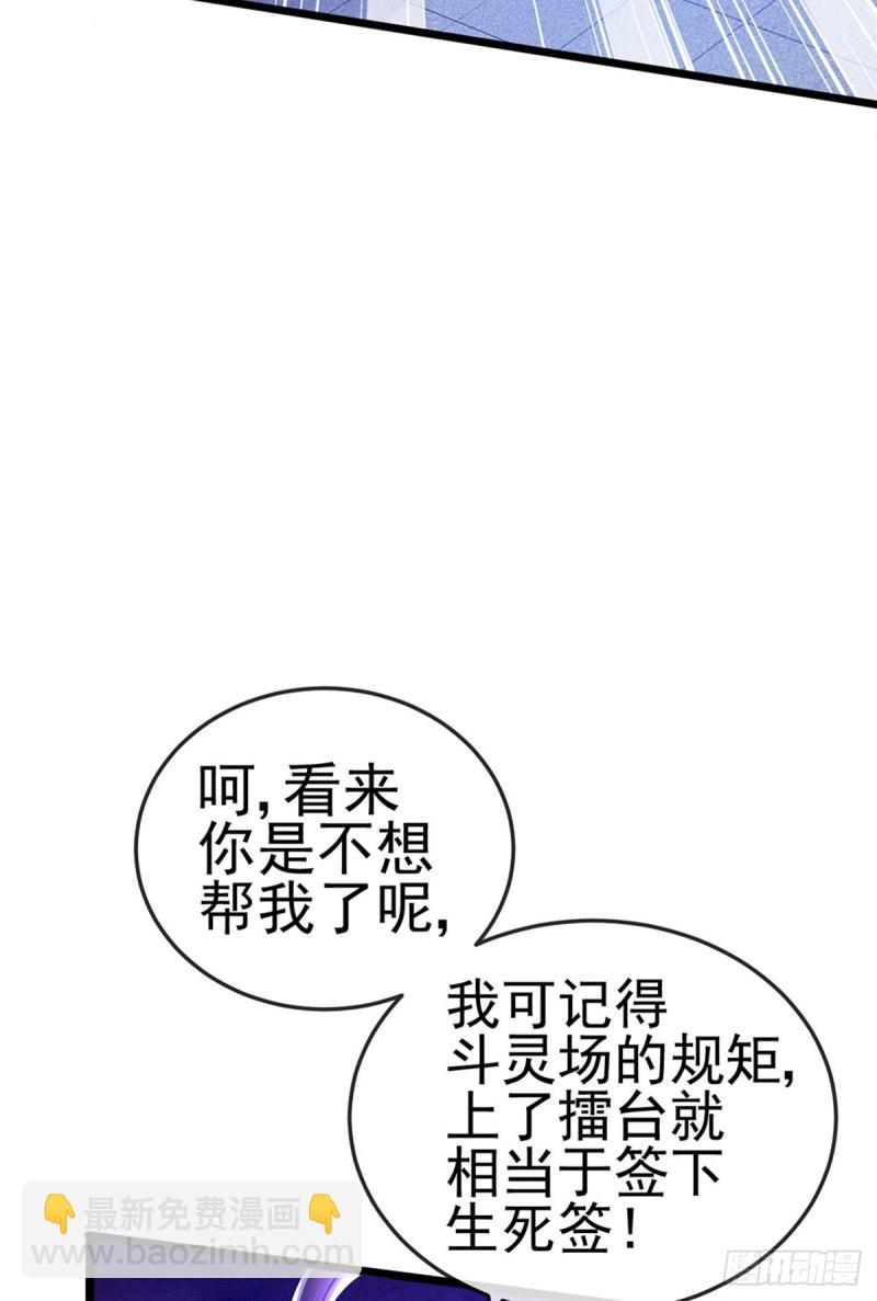 第33话 阴谋！？灭口！3