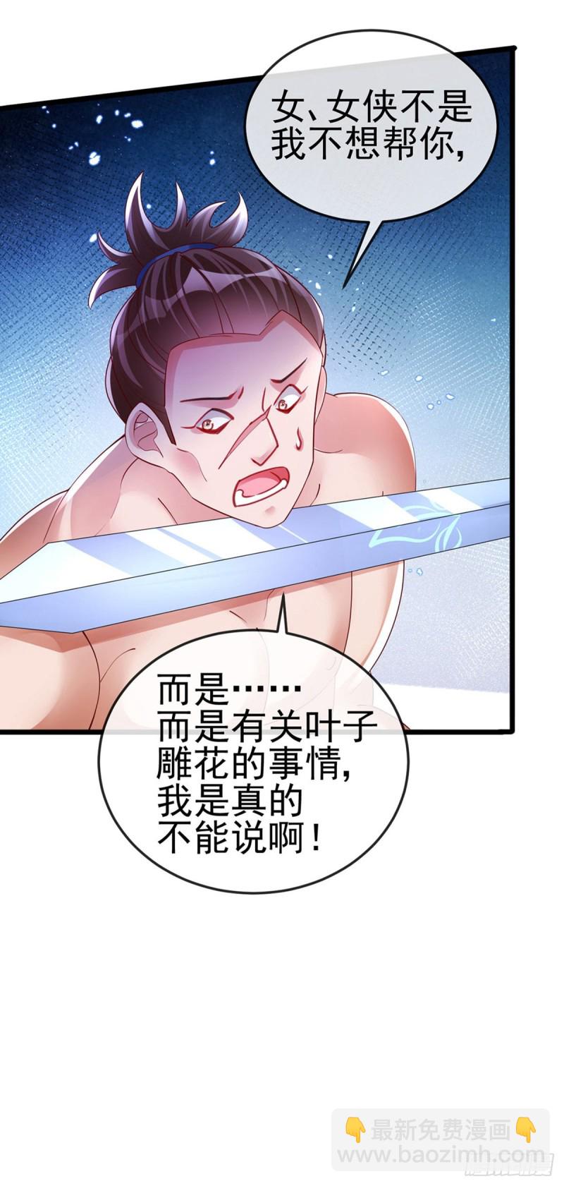 第33话 阴谋！？灭口！5