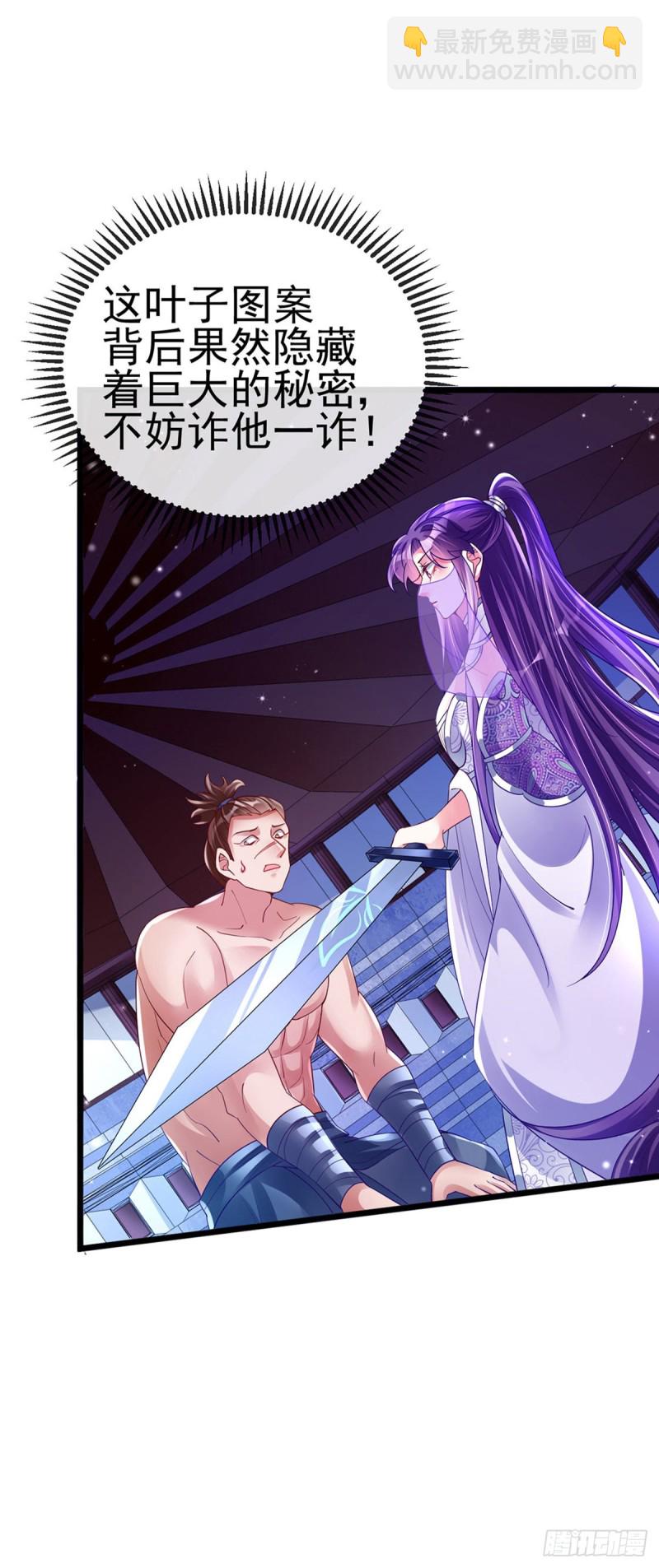 第33话 阴谋！？灭口！6