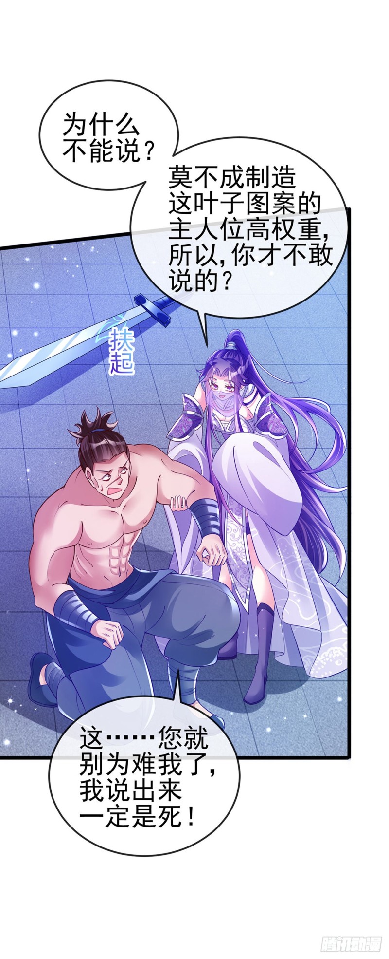 第33话 阴谋！？灭口！7