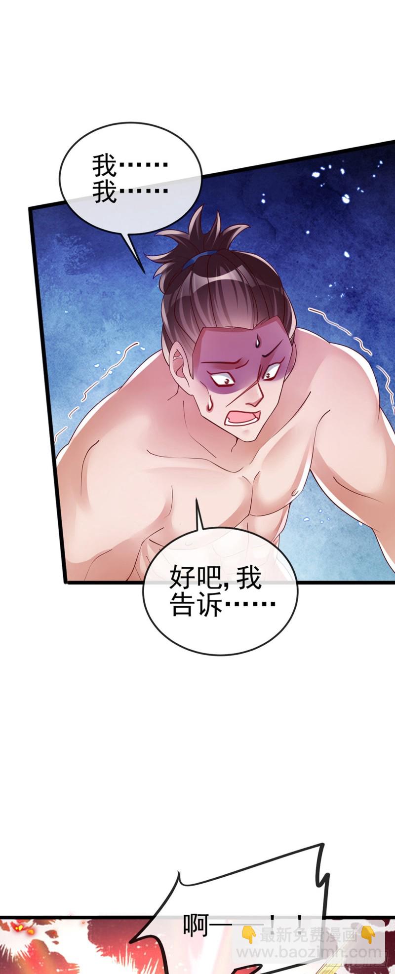 第33话 阴谋！？灭口！9