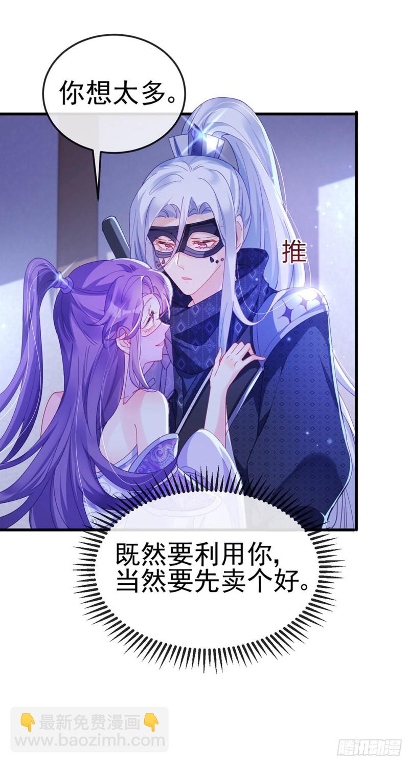 第38话 少年玩火么22