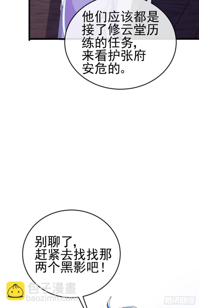 第38话 少年玩火么27