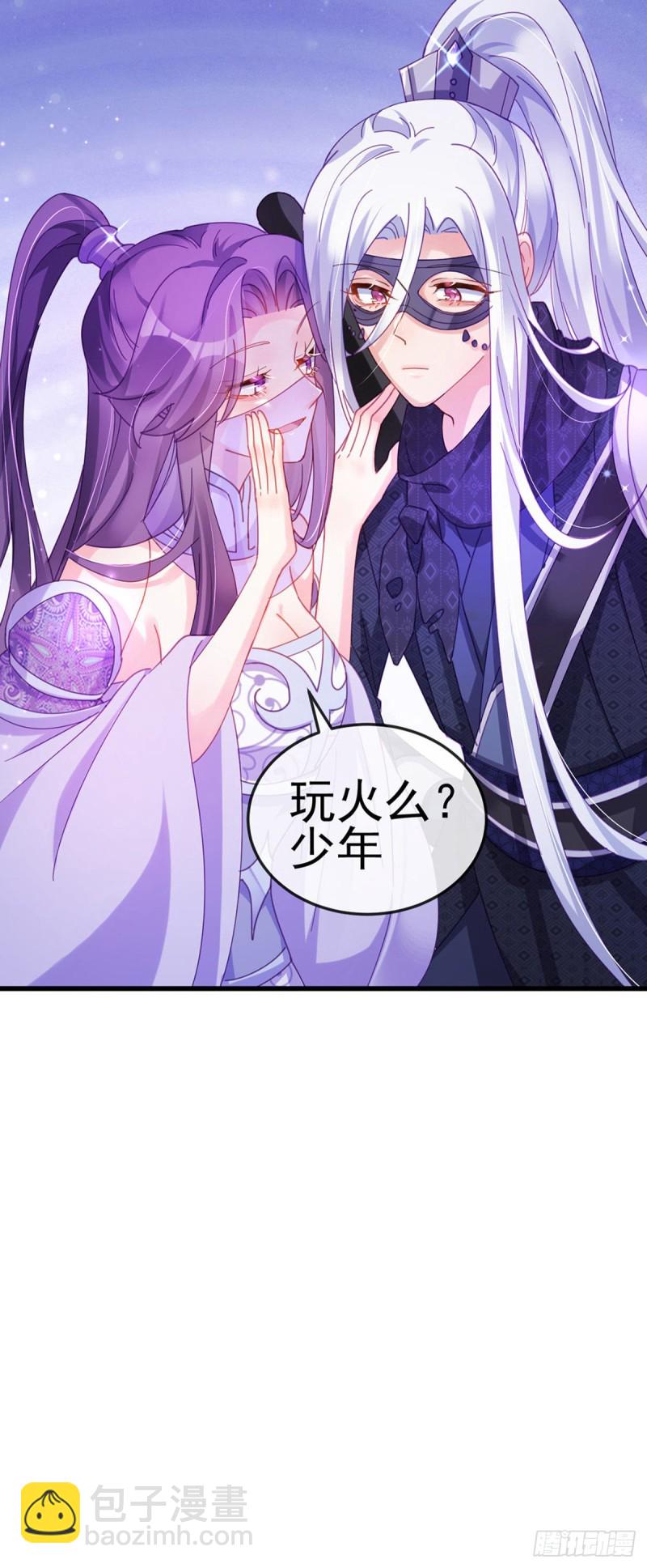 第38话 少年玩火么39