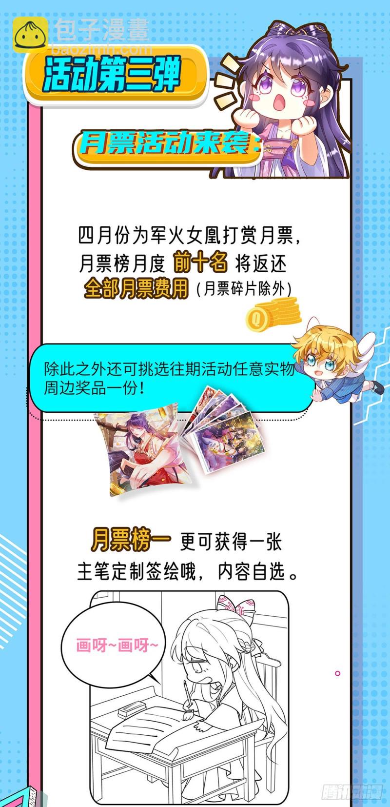 第38话 少年玩火么45