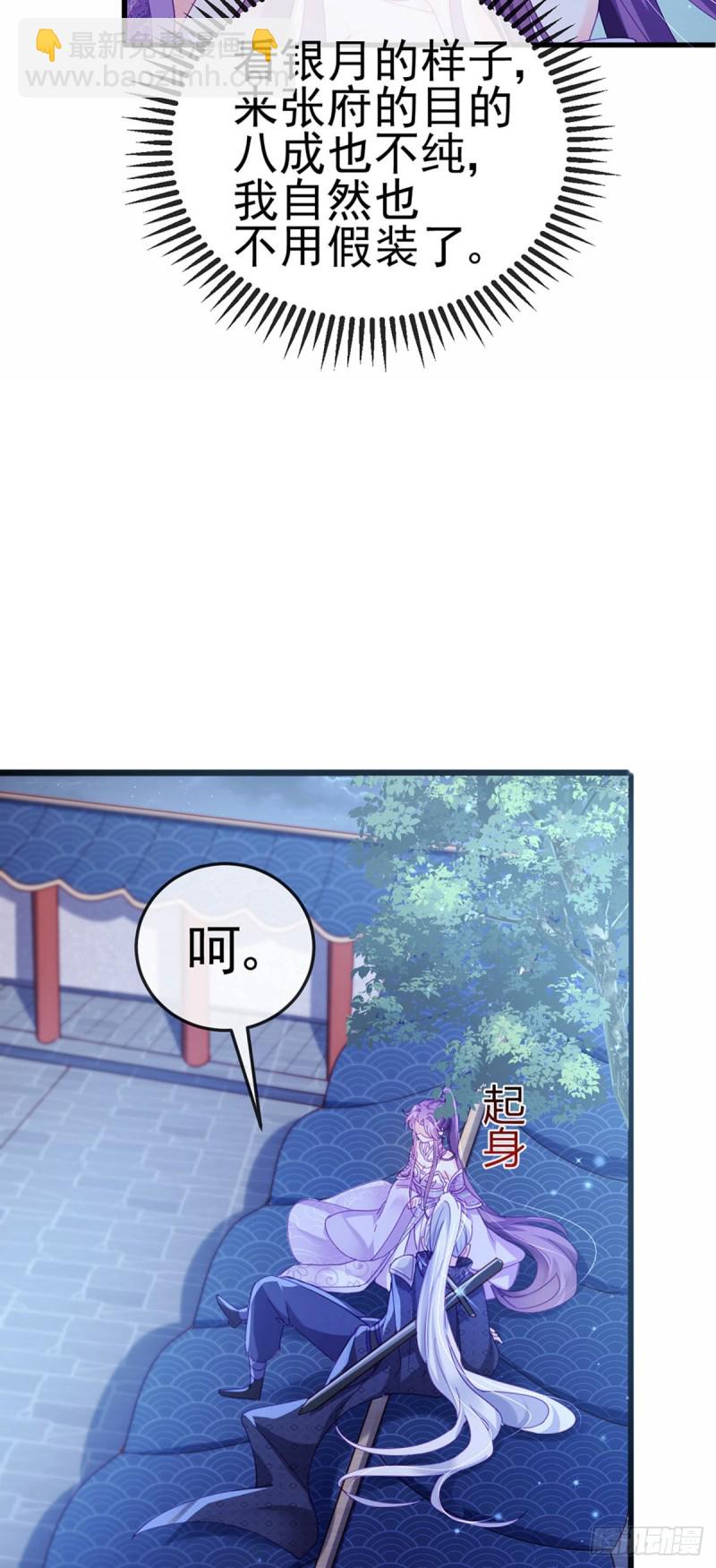 第38话 少年玩火么5