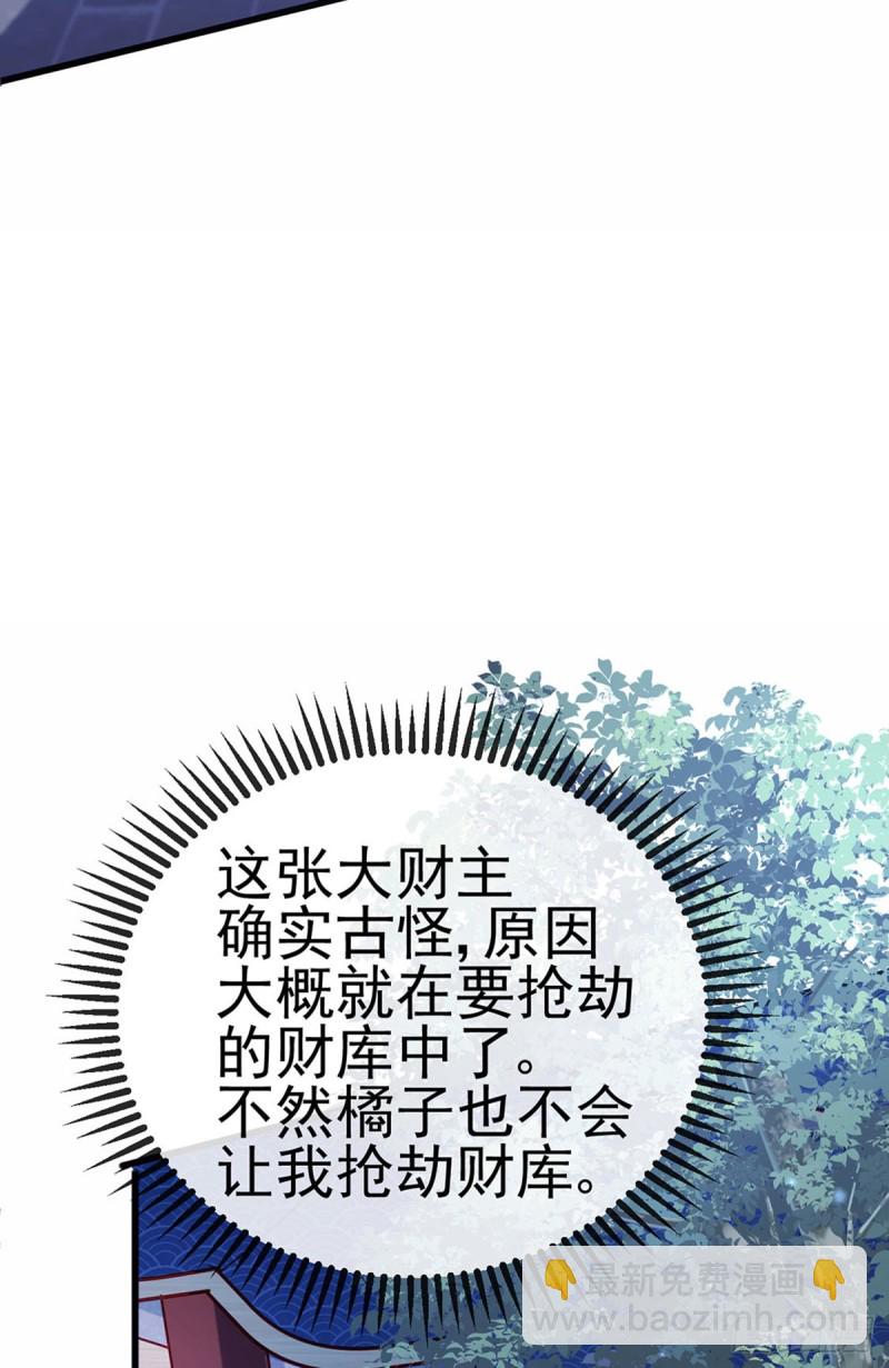 第38话 少年玩火么8