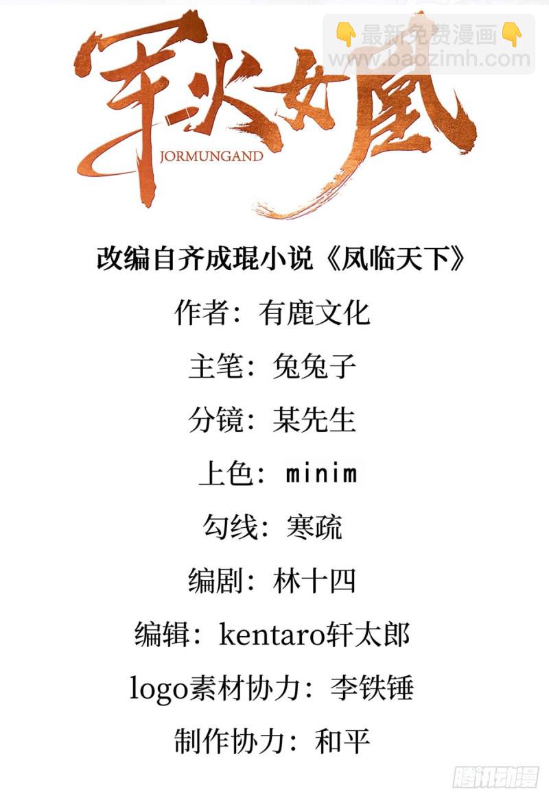 第51话 你这么舍不得我？1