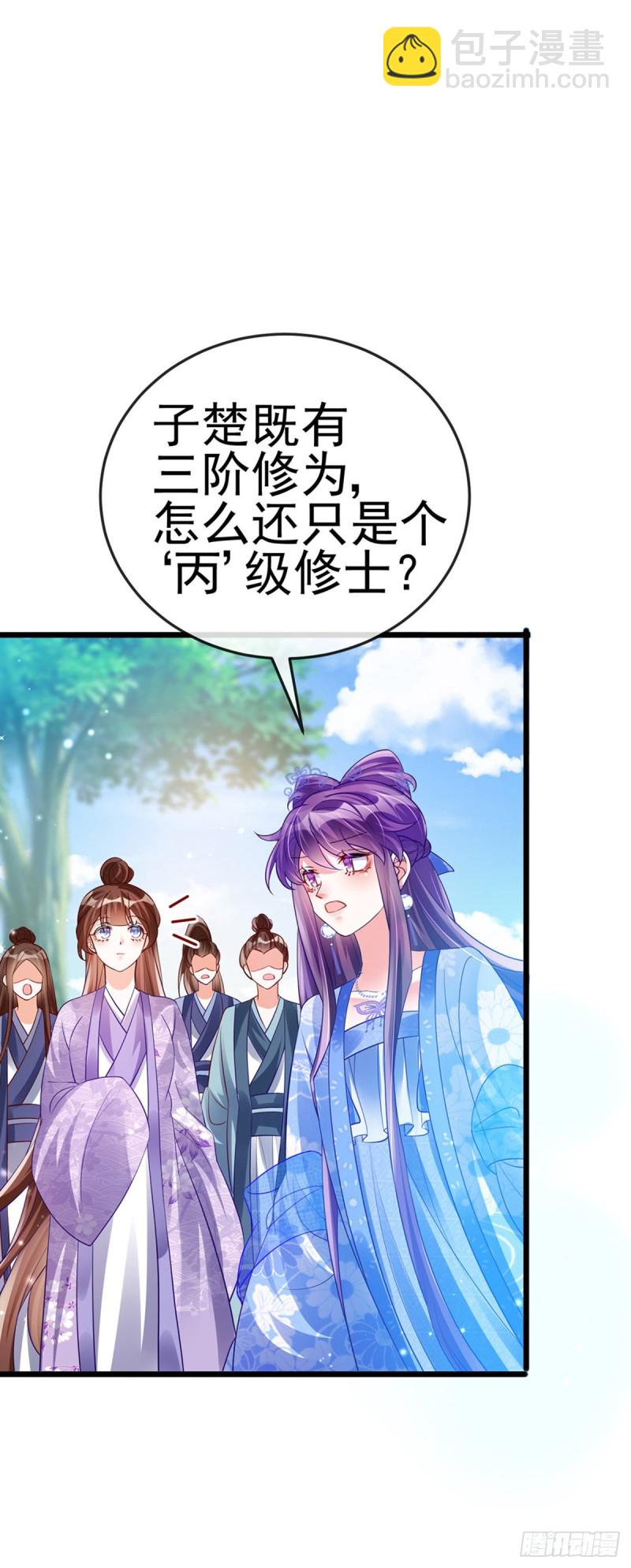 第51话 你这么舍不得我？12