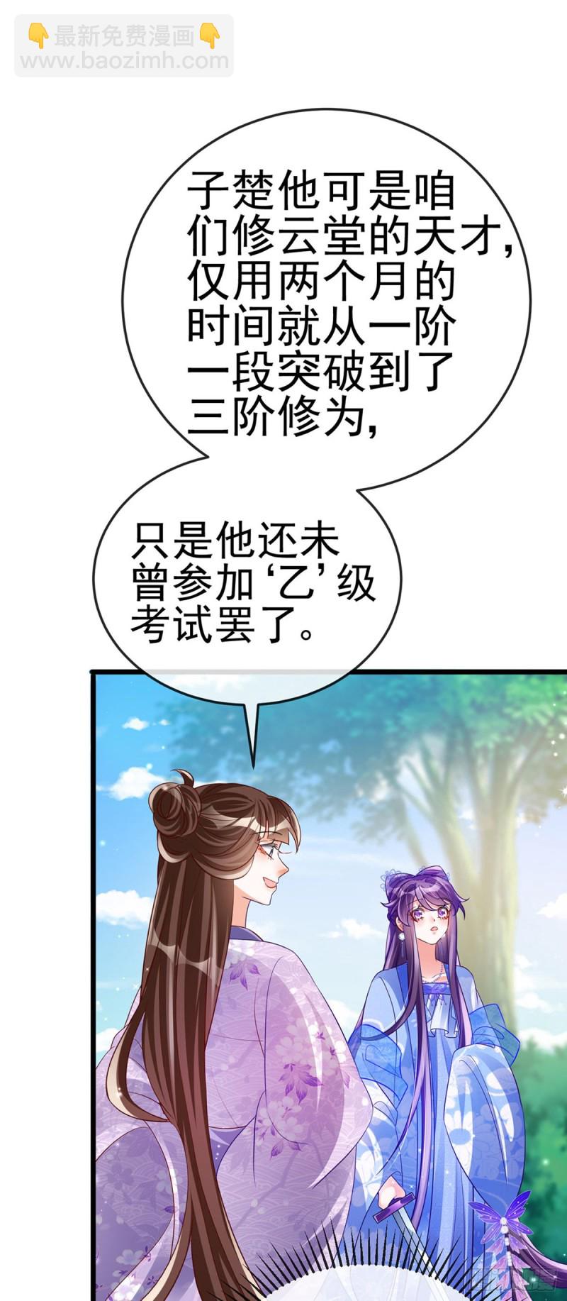 第51话 你这么舍不得我？13
