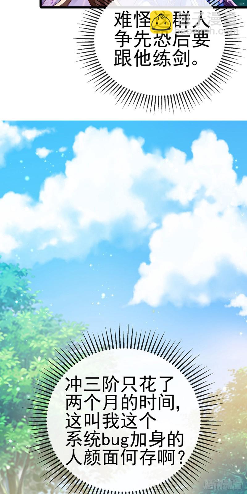 第51话 你这么舍不得我？14
