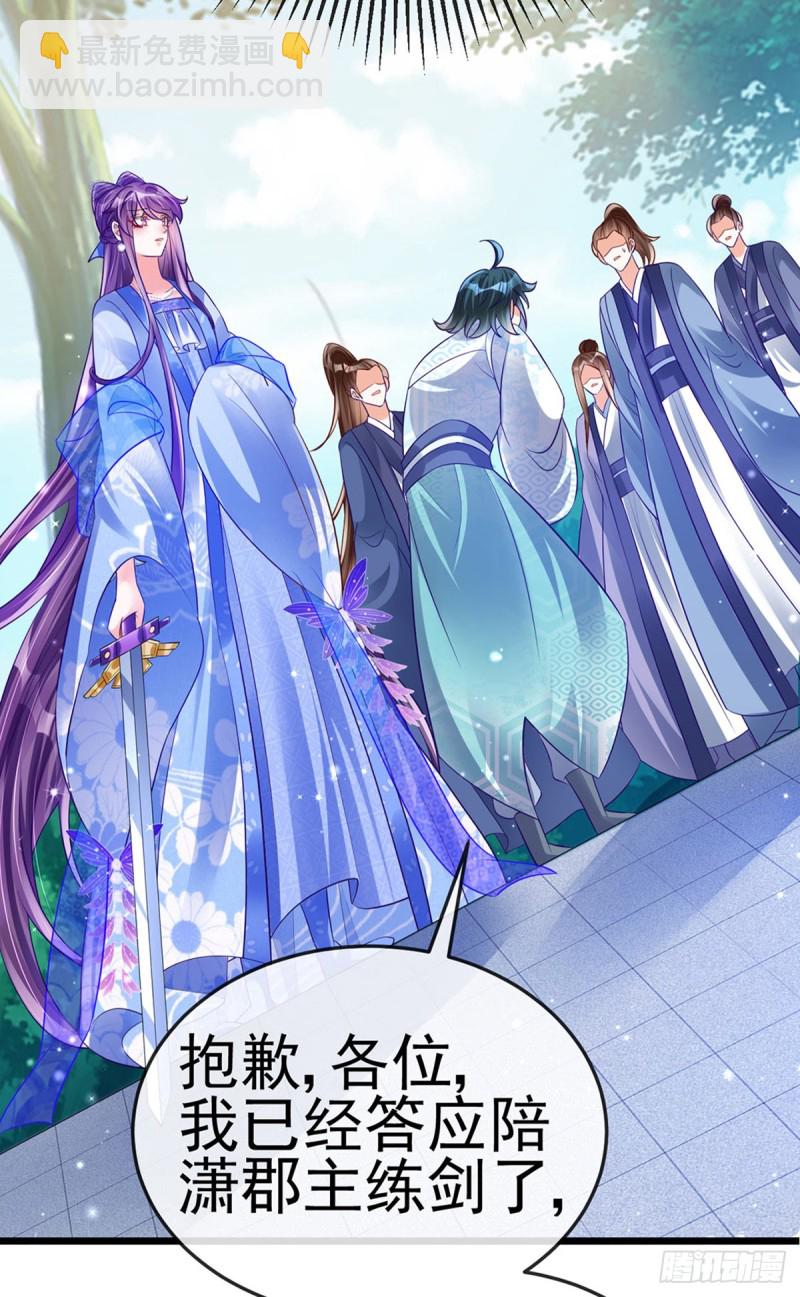 第51话 你这么舍不得我？15