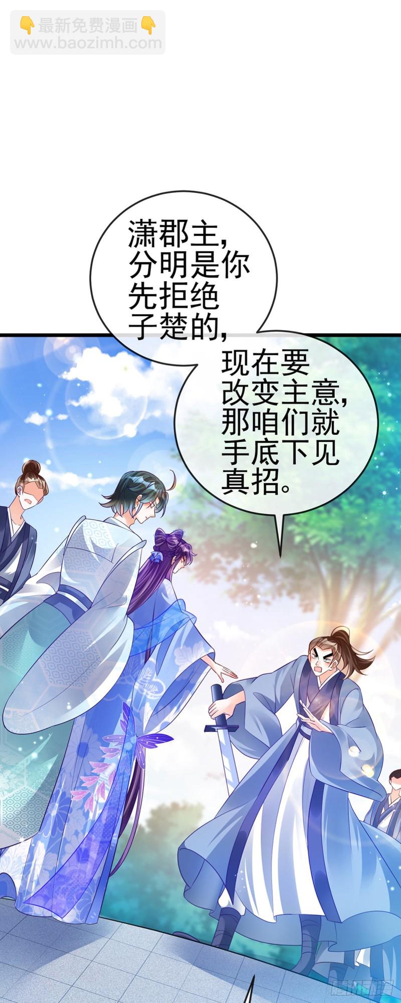 第51话 你这么舍不得我？2