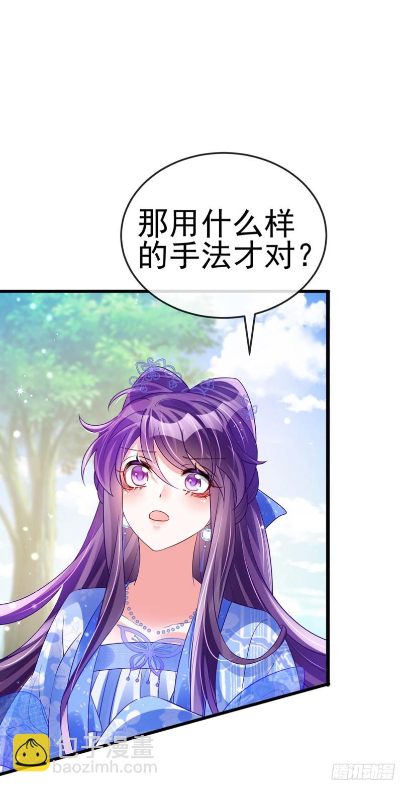 第51话 你这么舍不得我？23