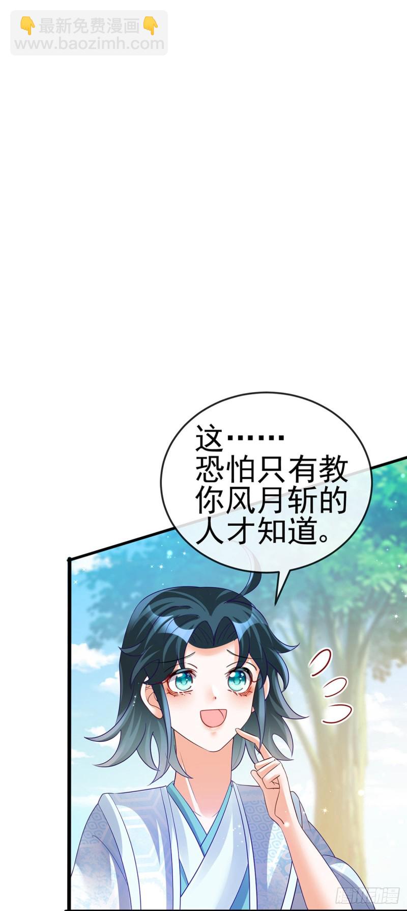 第51话 你这么舍不得我？24