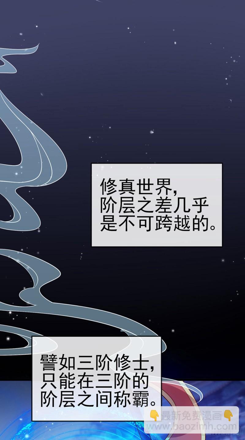 第51话 你这么舍不得我？33