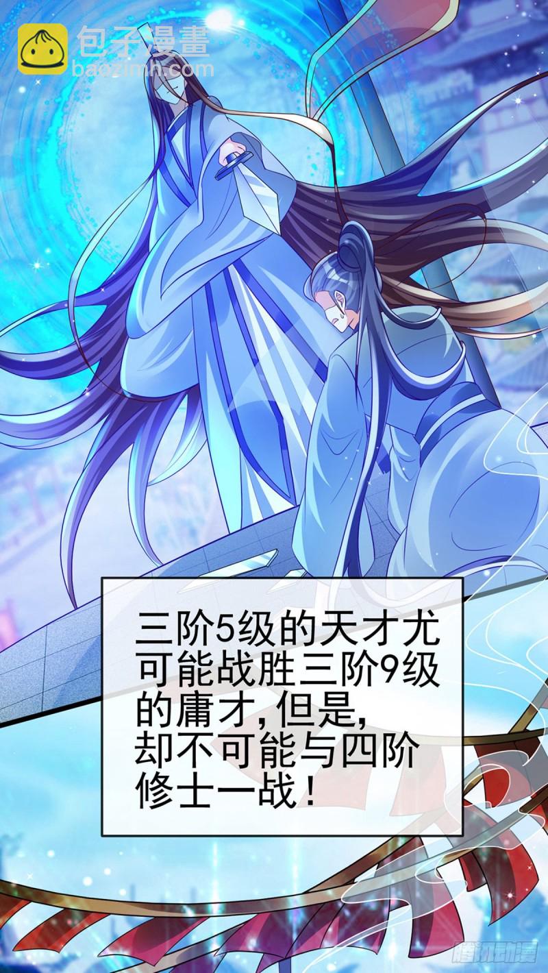 第51话 你这么舍不得我？34