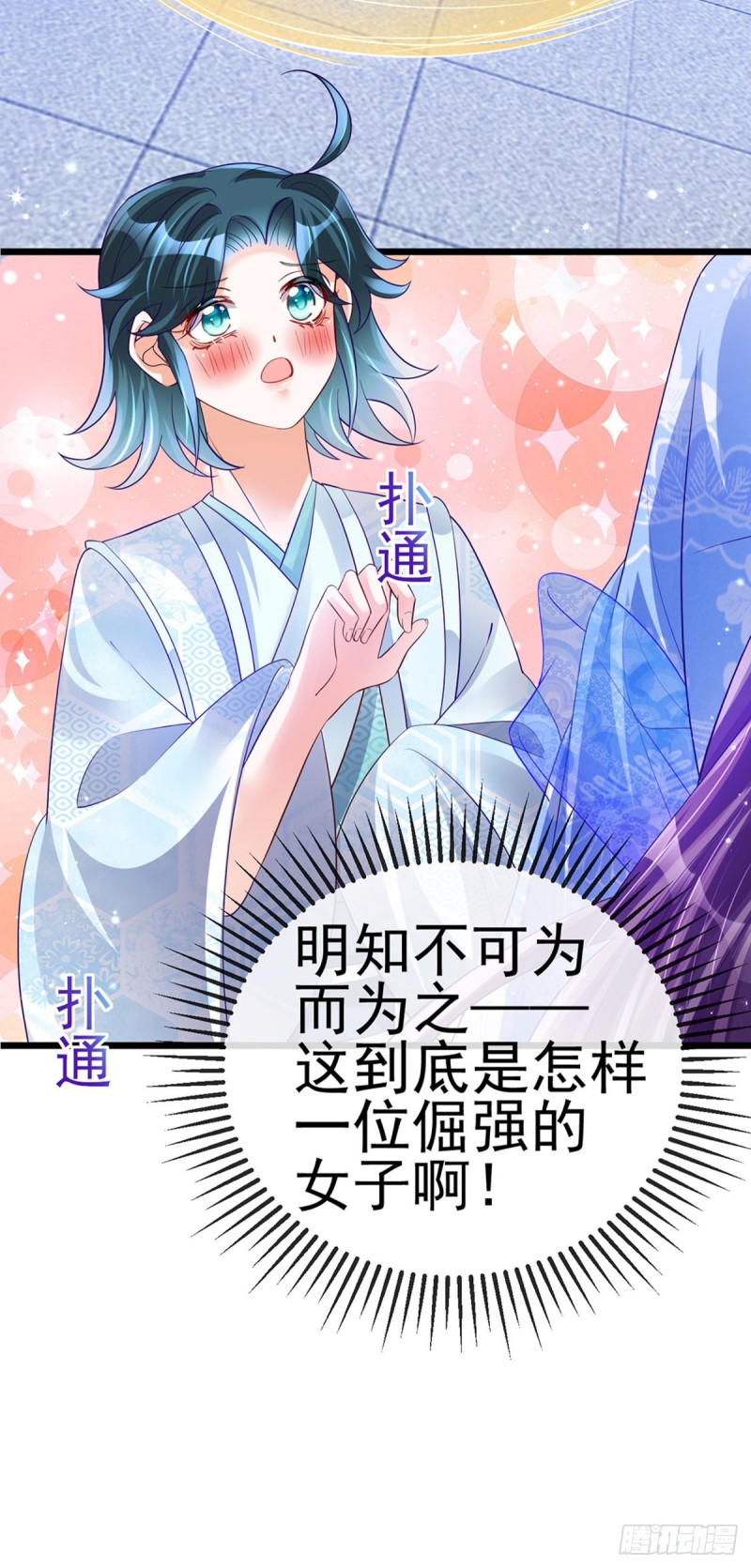 第51话 你这么舍不得我？38