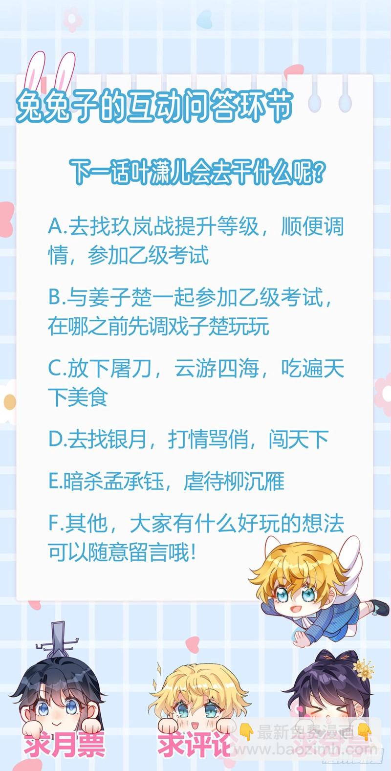第51话 你这么舍不得我？40
