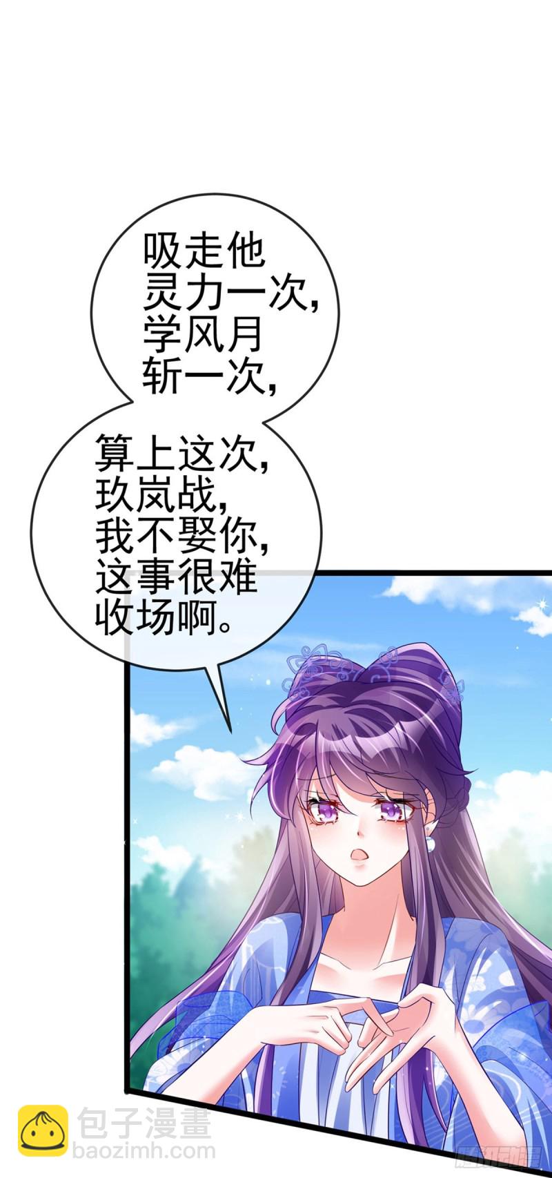 第56话美男垂钓&果体扇子舞22
