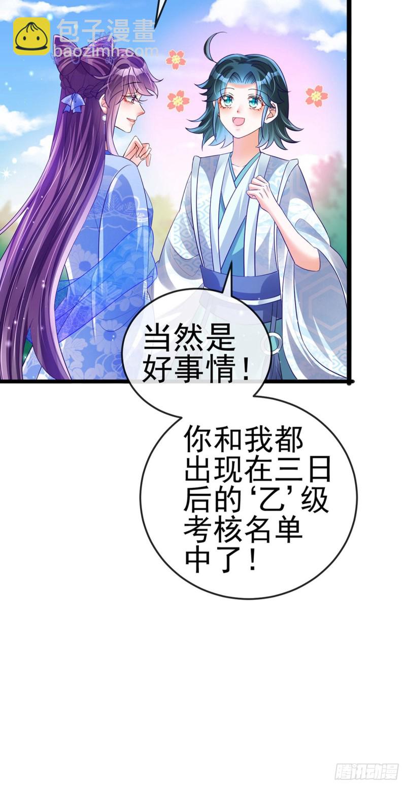 第56话美男垂钓&果体扇子舞31