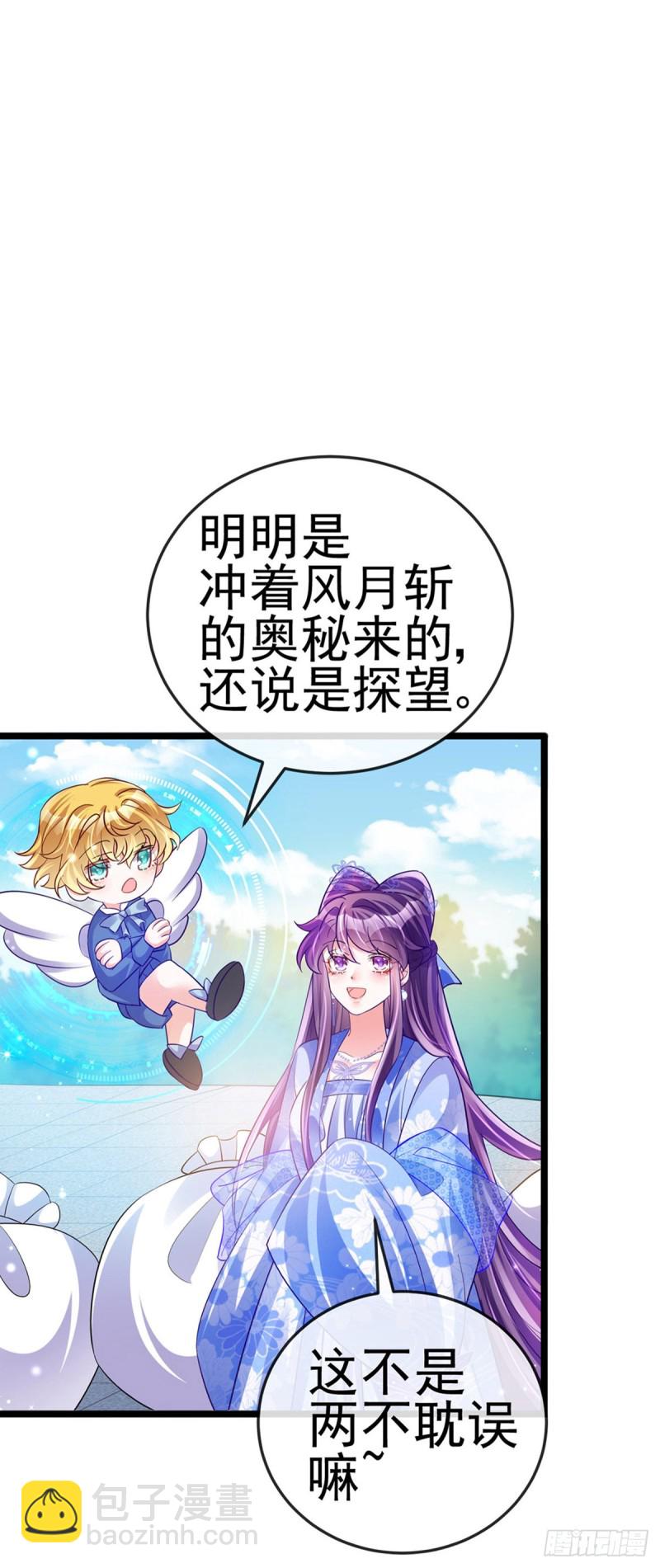 第56话美男垂钓&果体扇子舞39