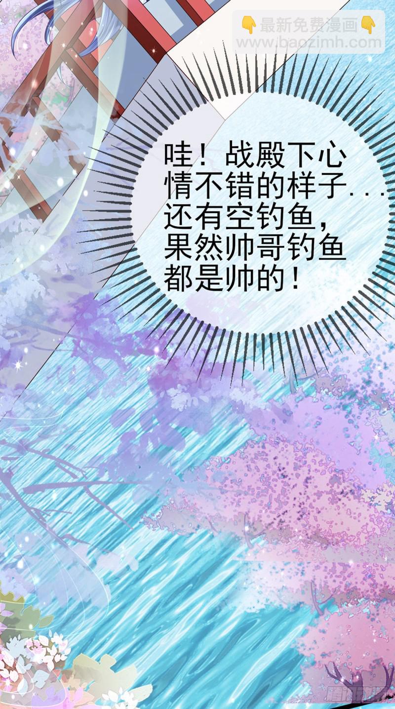 第56话美男垂钓&果体扇子舞47