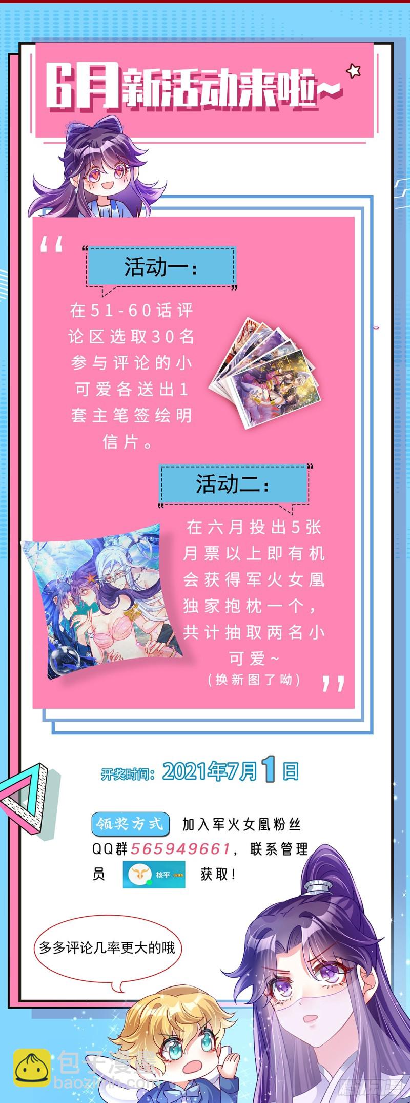 第56话美男垂钓&果体扇子舞58