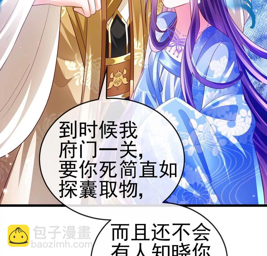 第64话小九的对决！大嘴巴抽你115