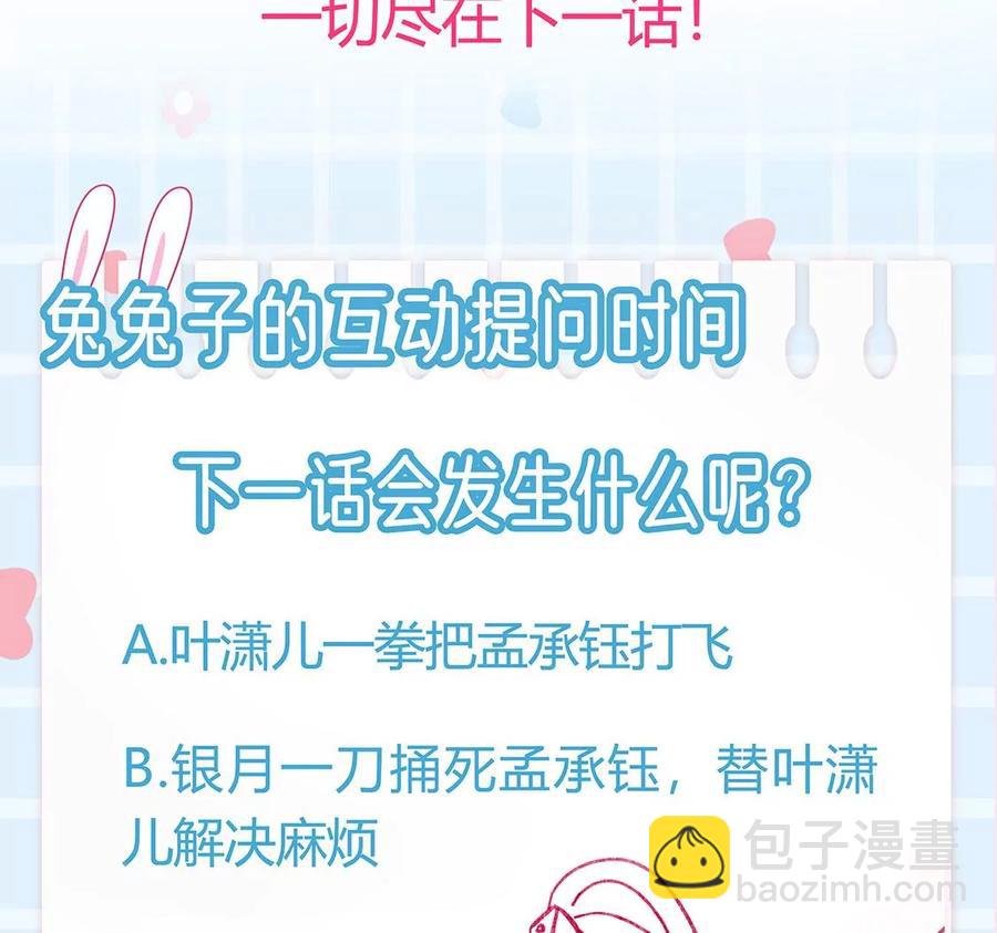 第64话小九的对决！大嘴巴抽你121