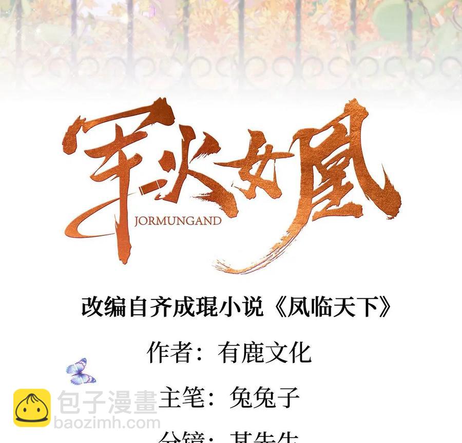 第64话小九的对决！大嘴巴抽你2
