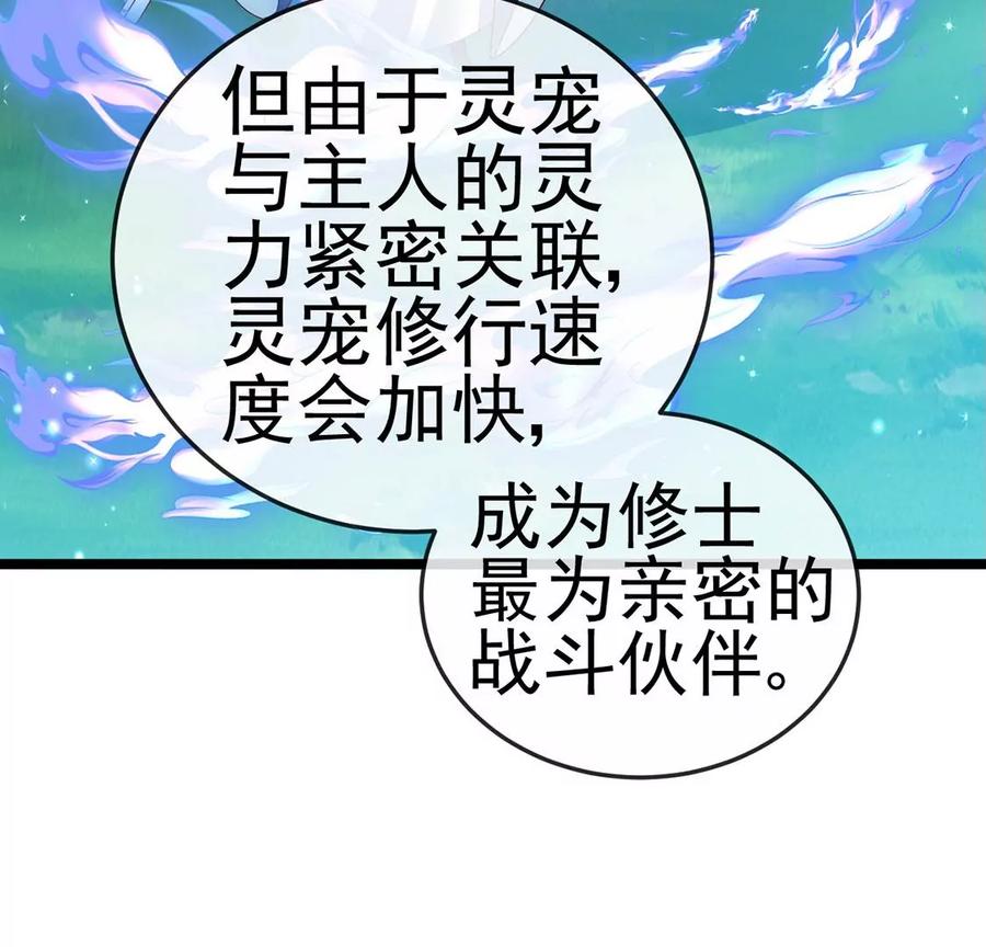 第64话小九的对决！大嘴巴抽你21