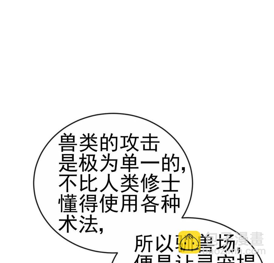 第64话小九的对决！大嘴巴抽你23