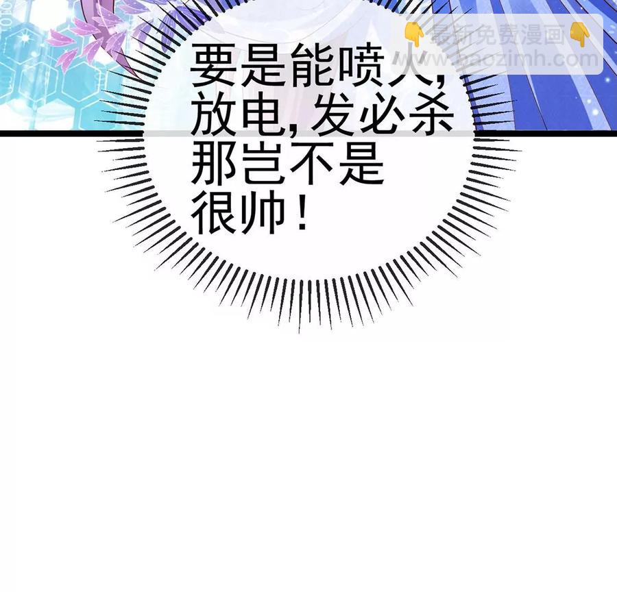 第64话小九的对决！大嘴巴抽你29