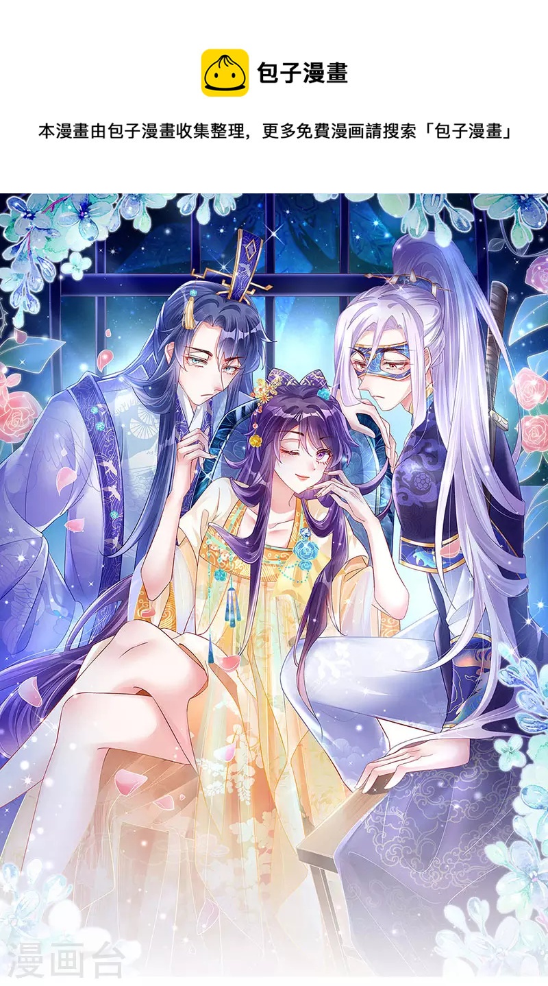 第84话 帅哥抢我的男人0