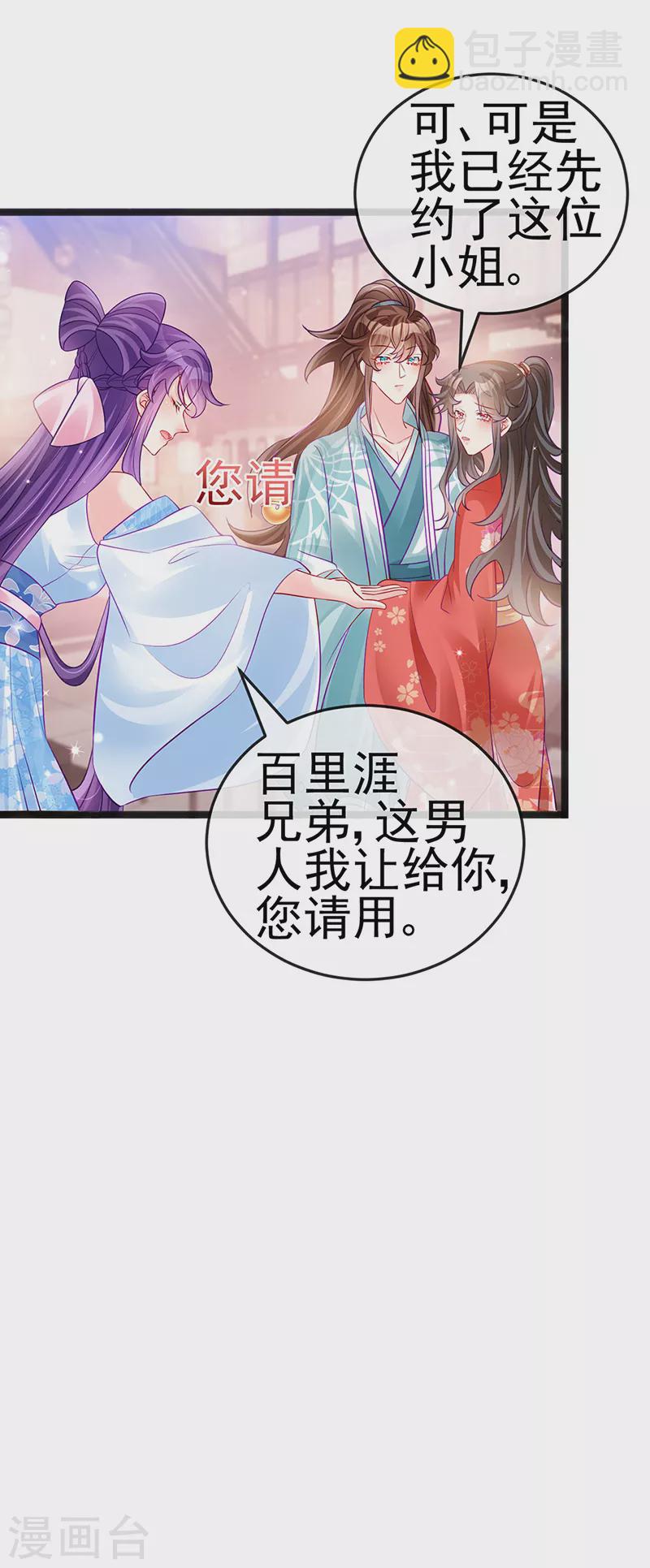 第84话 帅哥抢我的男人14