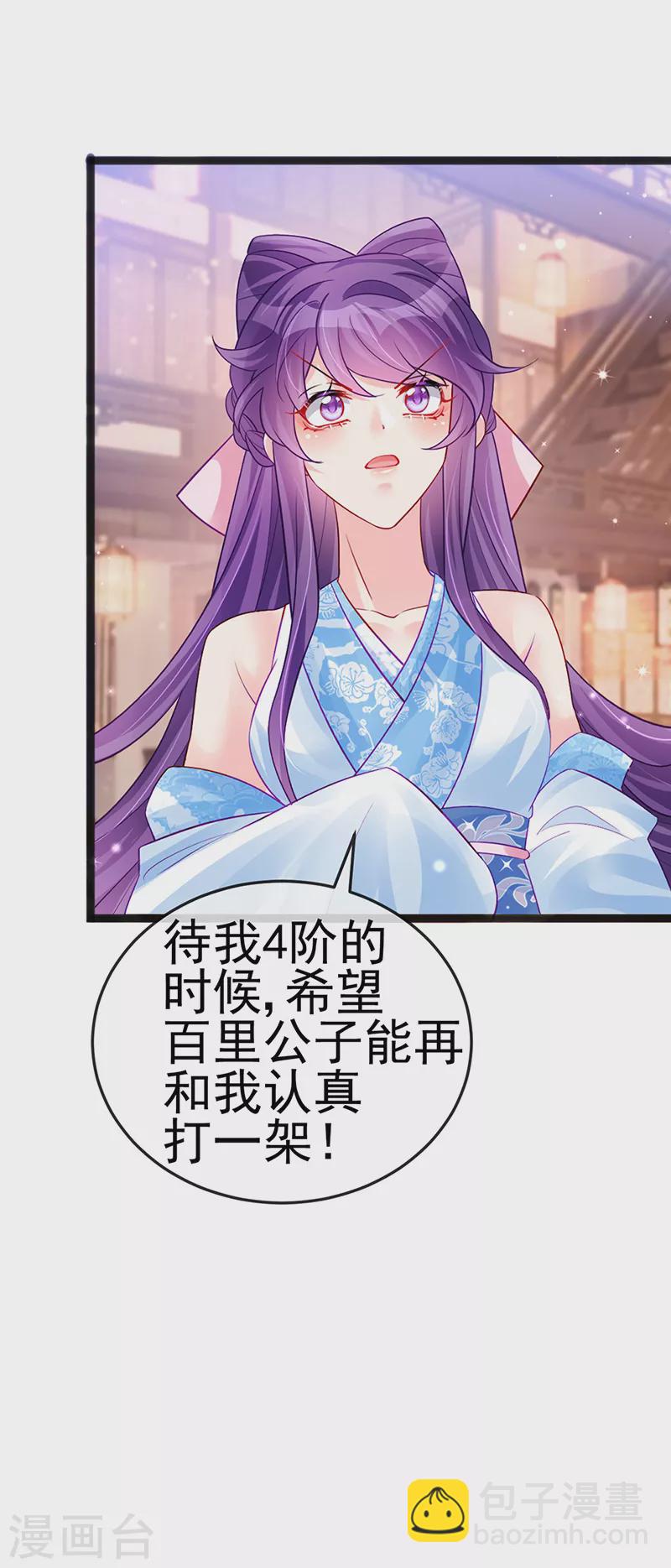 第84话 帅哥抢我的男人16