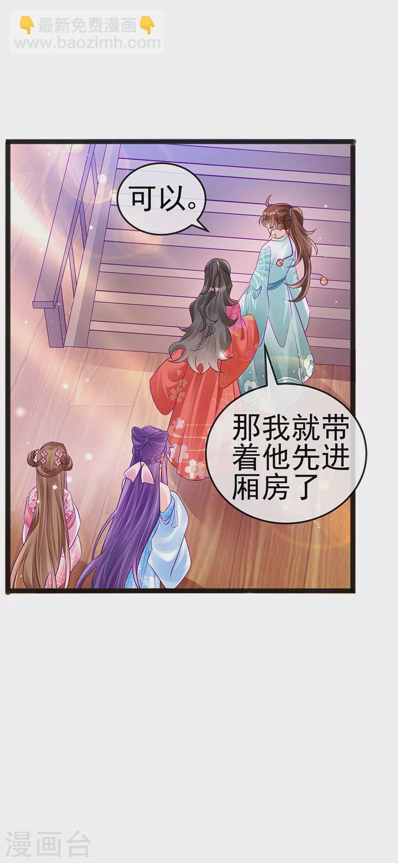 第84话 帅哥抢我的男人17