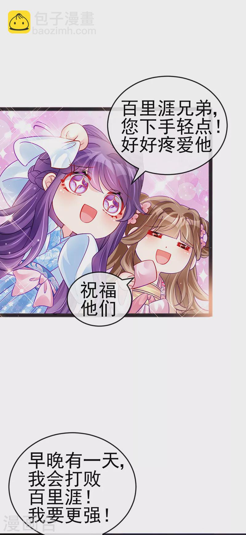 第84话 帅哥抢我的男人18