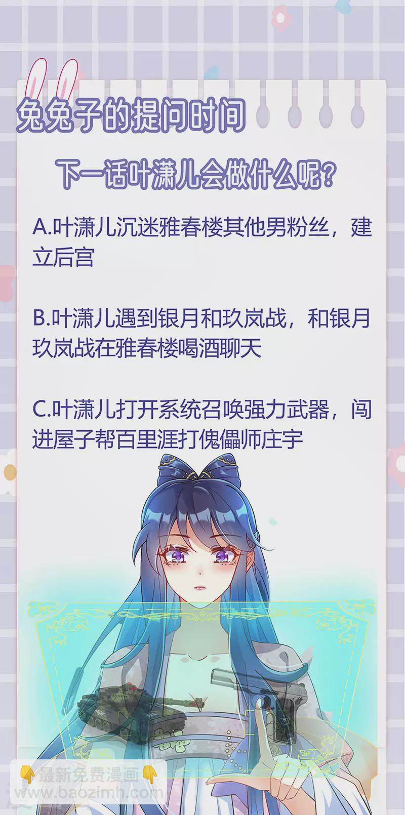 第84话 帅哥抢我的男人30