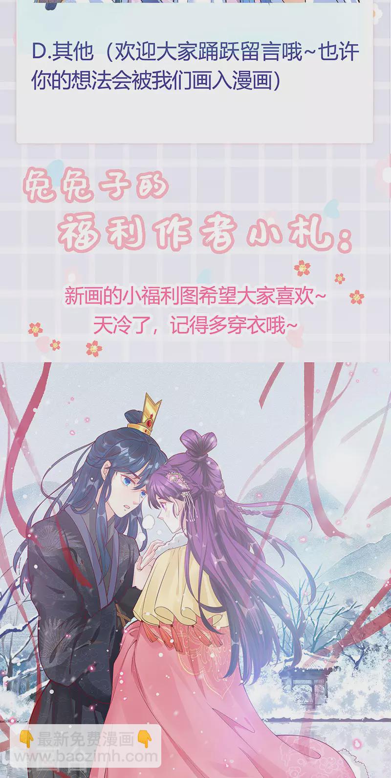 第84话 帅哥抢我的男人31