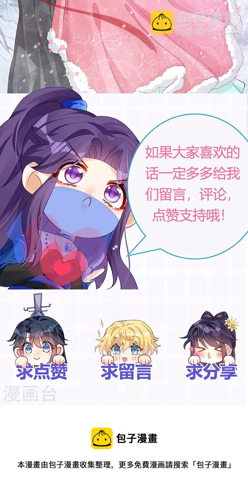第84话 帅哥抢我的男人32