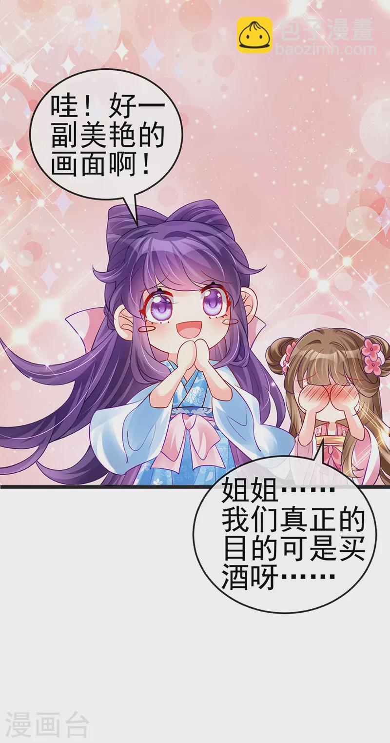 第84话 帅哥抢我的男人4