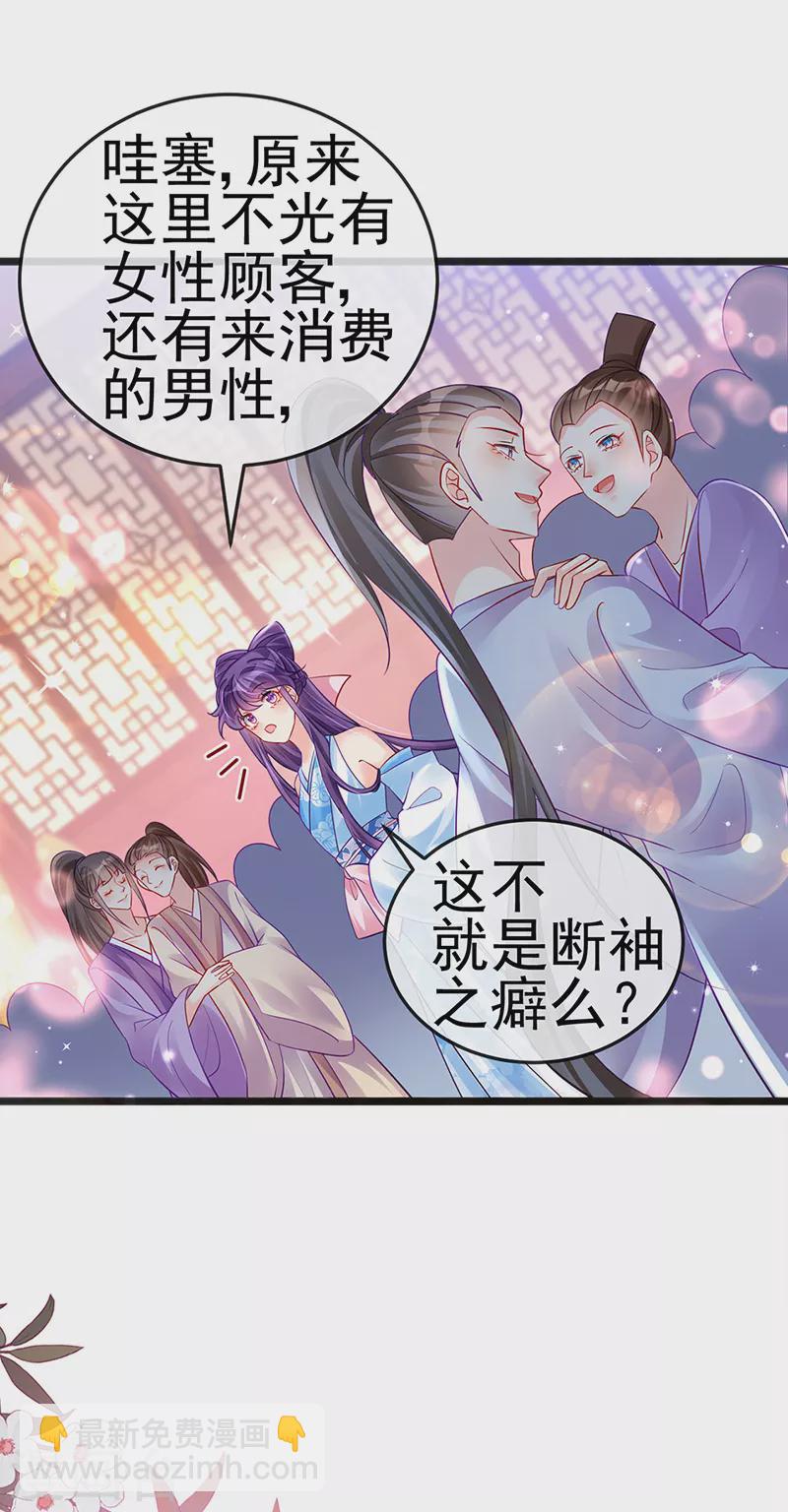 第84话 帅哥抢我的男人5