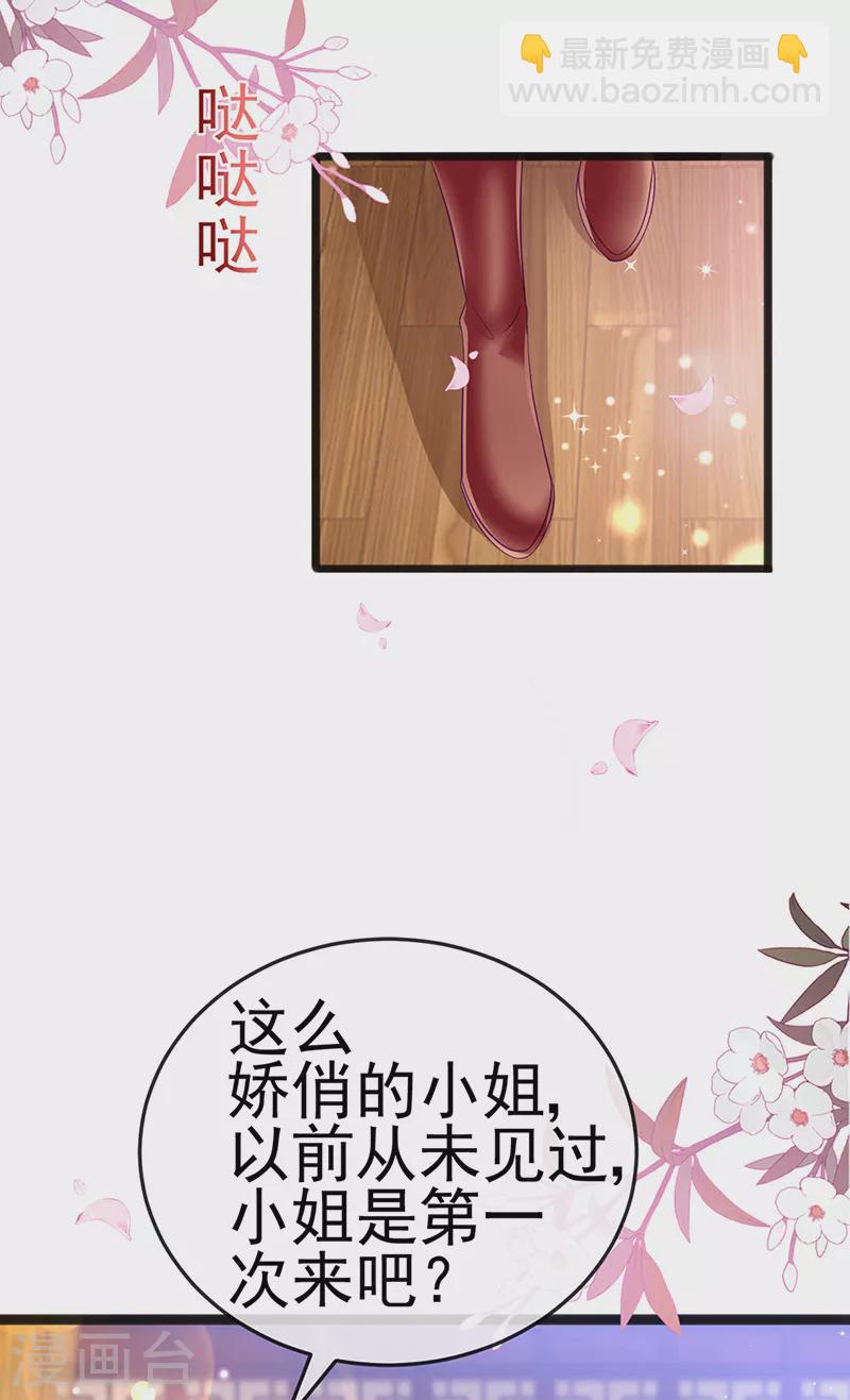 第84话 帅哥抢我的男人6
